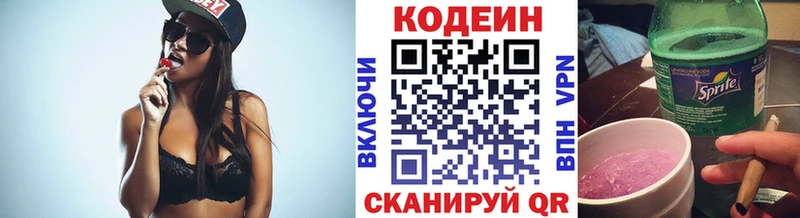 Кодеиновый сироп Lean напиток Lean (лин)  Тбилисская 