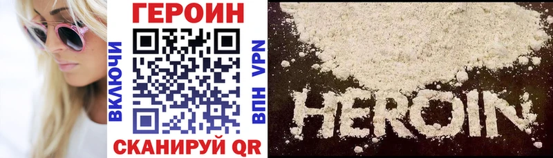 Героин Афган ОМГ ОМГ как зайти Тбилисская