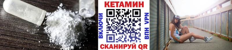 Кетамин VHQ  Тбилисская 
