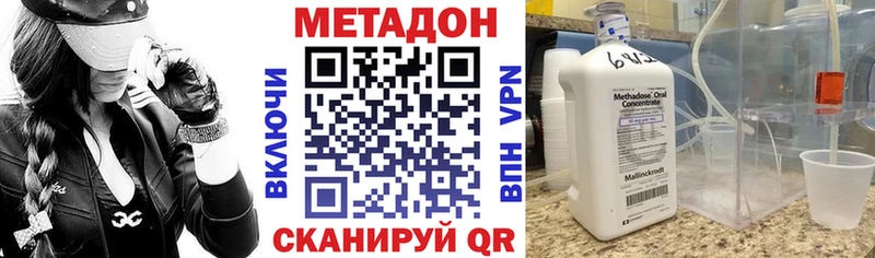 Метадон VHQ  Тбилисская 